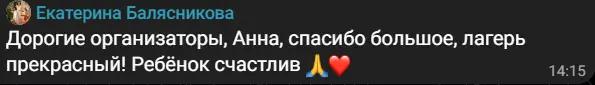Детские сборы - отзывы