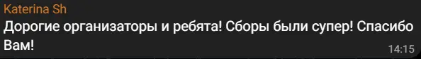 Детские сборы - отзывы