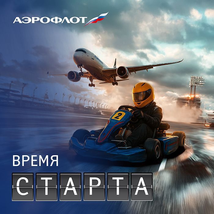 Дорогие друзья! Мы открываем набор в детскую школу картинга Miks Karting Academy на сезон 2024-2025