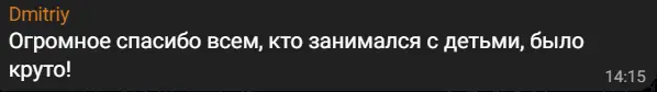 Детские сборы - отзывы